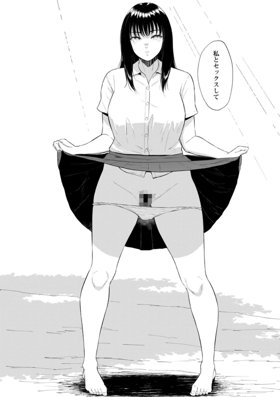 田舎の女 20 ページ目