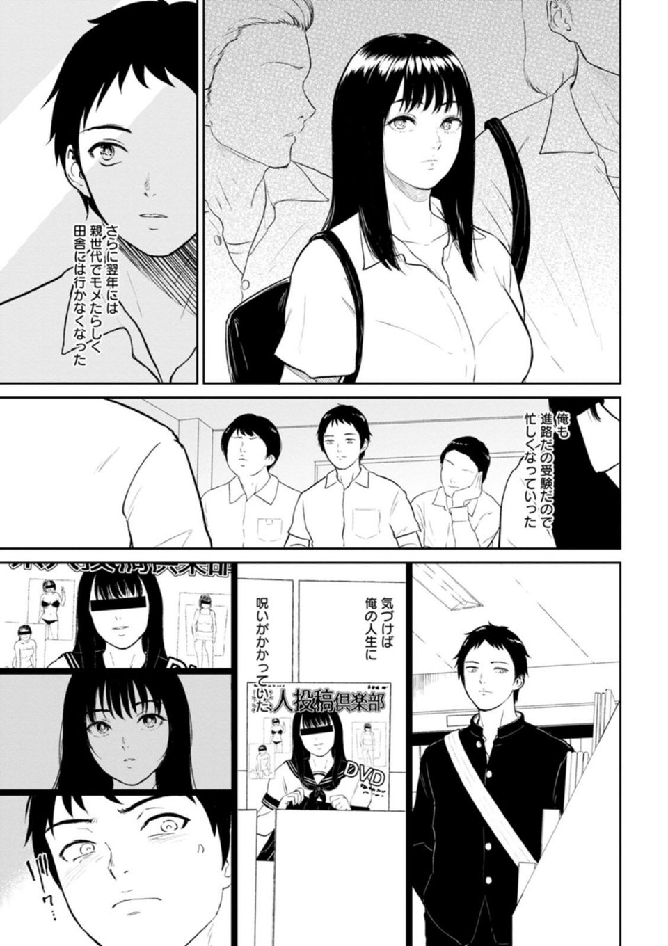 田舎の女 23 ページ目
