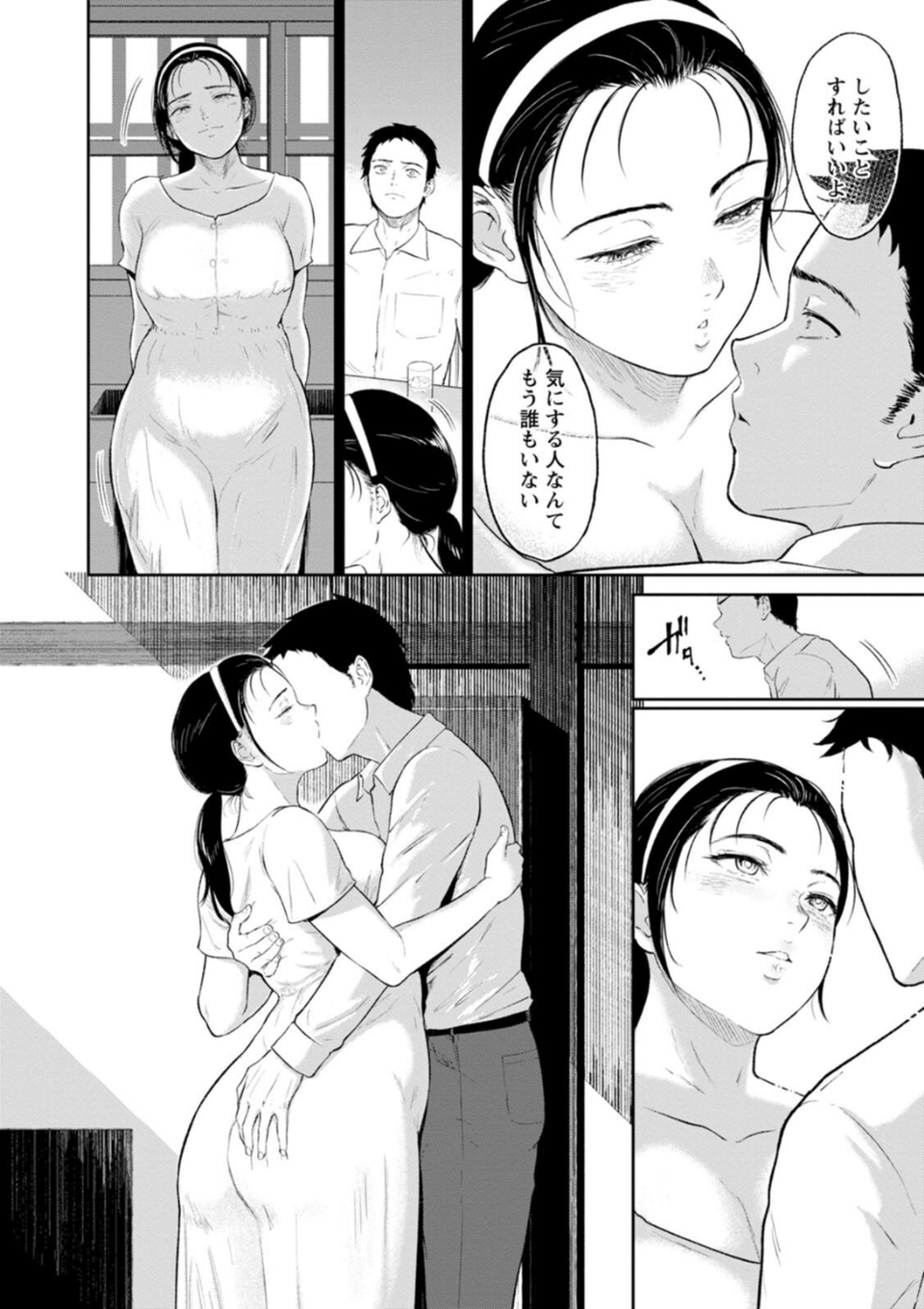 田舎の女 28 ページ目