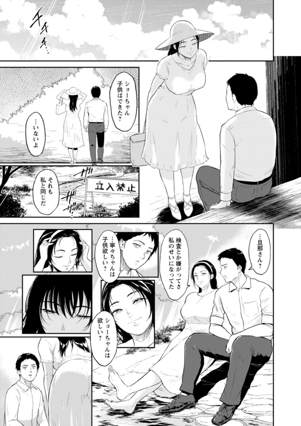 田舎の女 37 ページ目