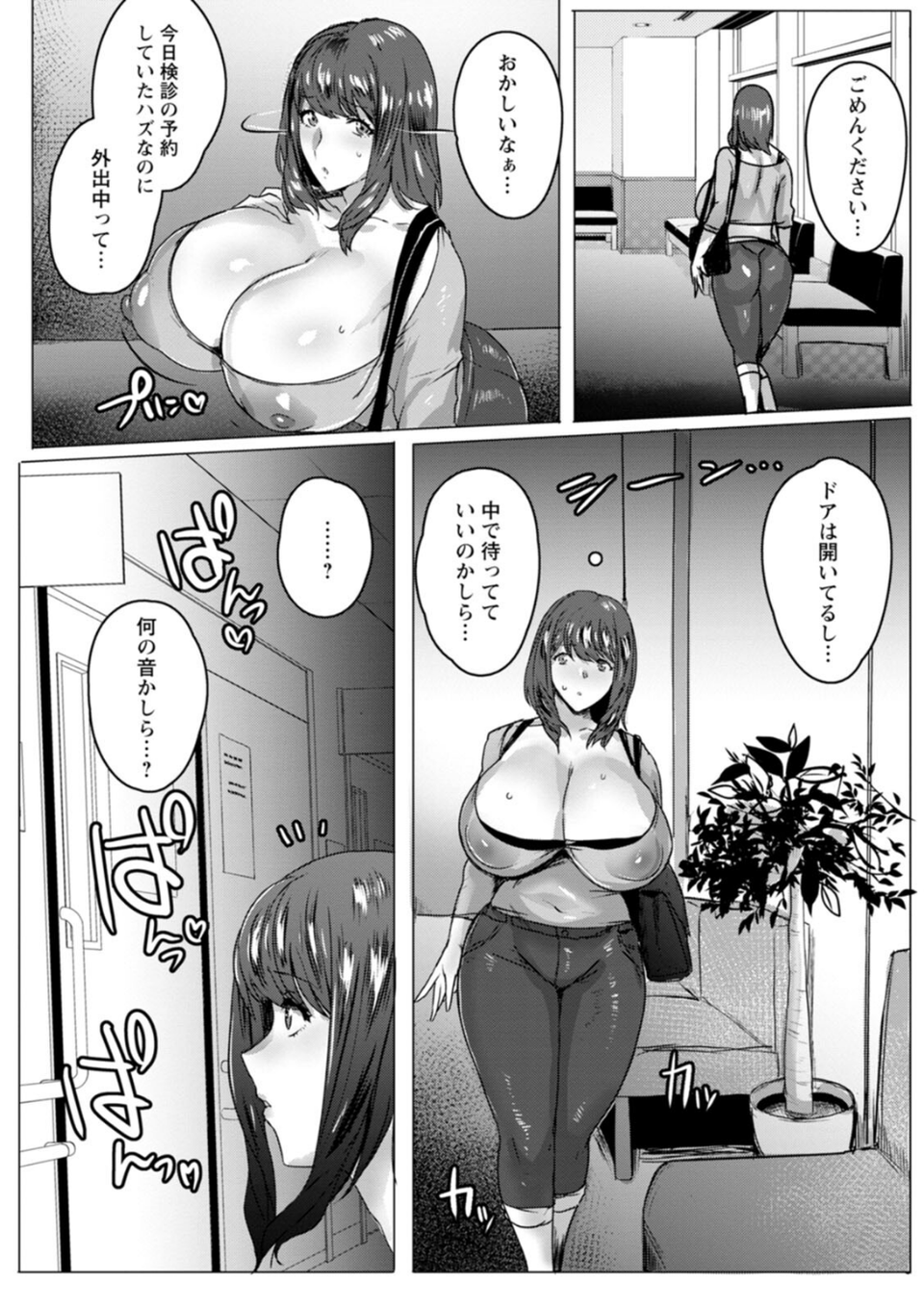 母親失格 16 ページ目