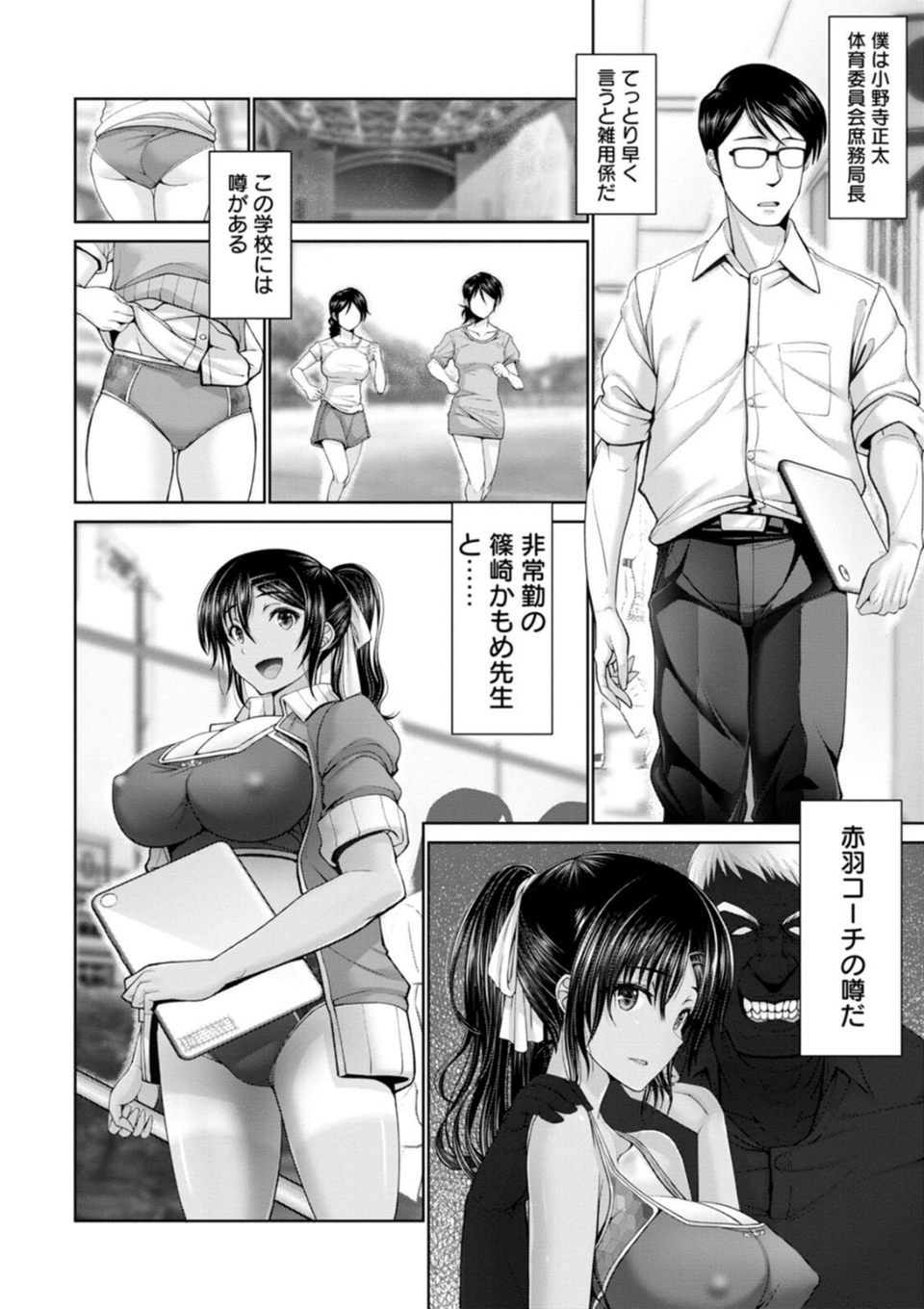 夜ふかしの妻 12 ページ目