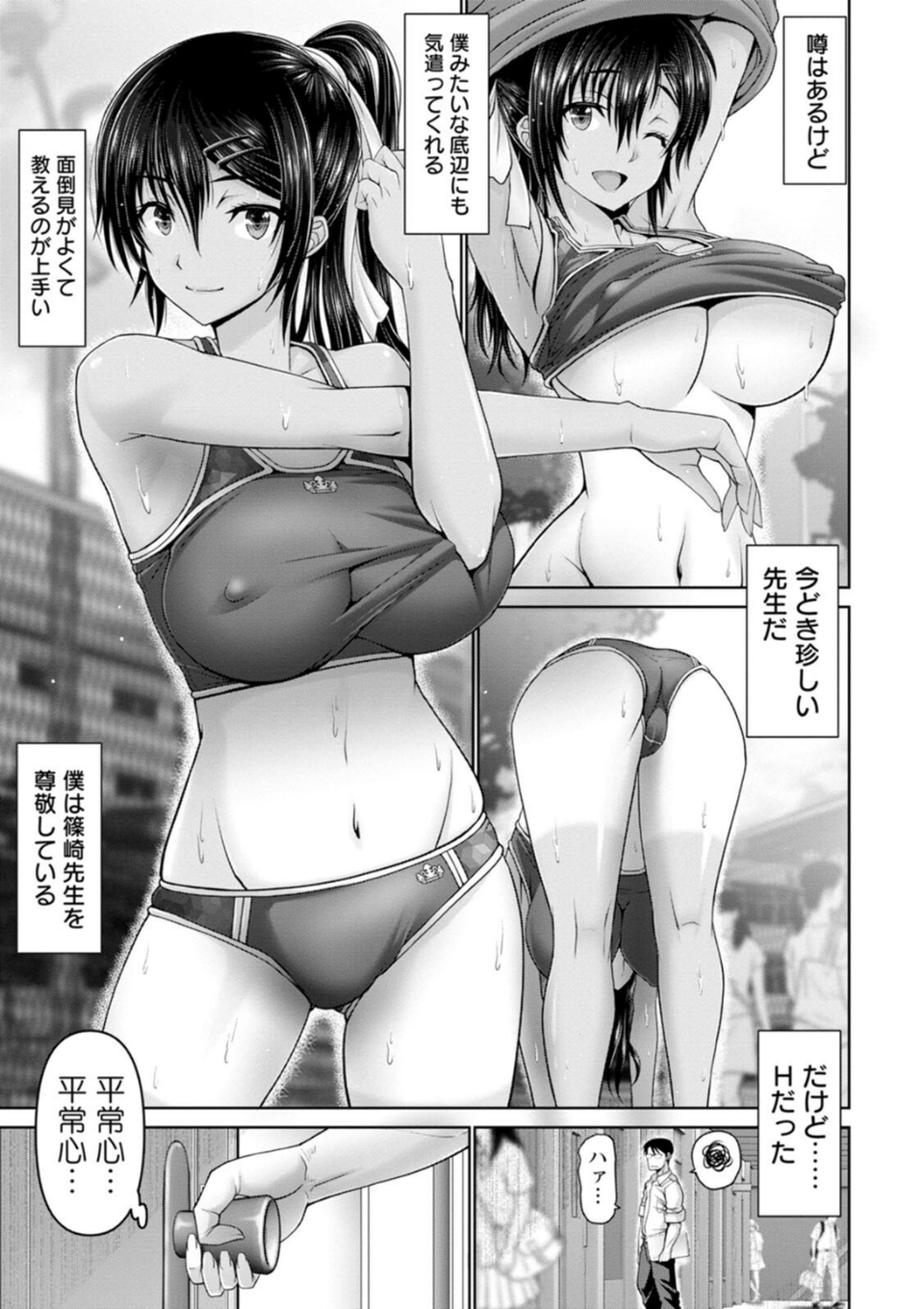 夜ふかしの妻 13 ページ目