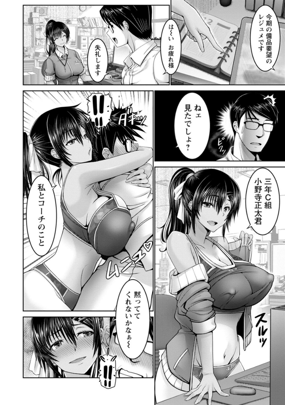 夜ふかしの妻 14 ページ目