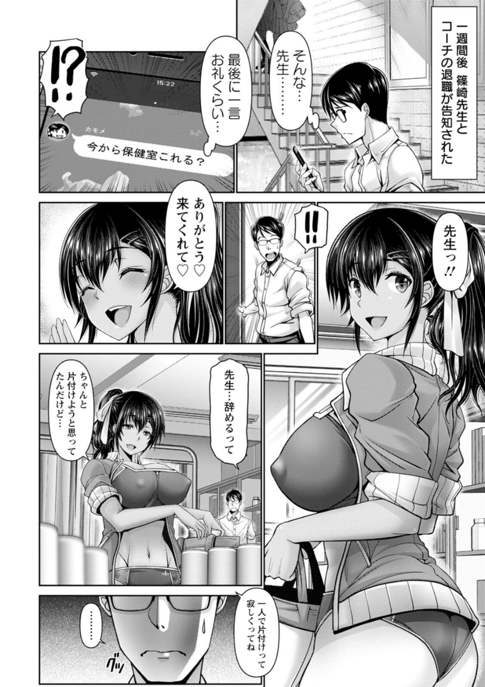夜ふかしの妻 20 ページ目