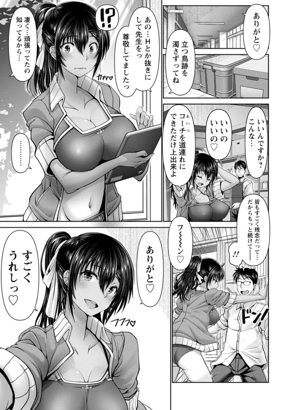 夜ふかしの妻 21 ページ目