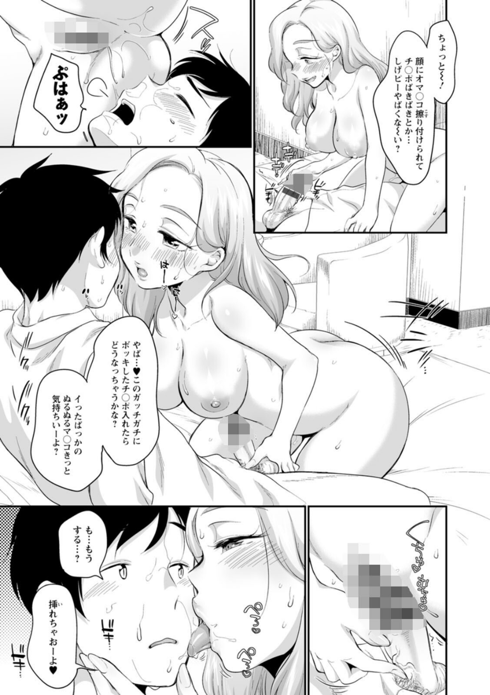 スキだらけ 13 ページ目