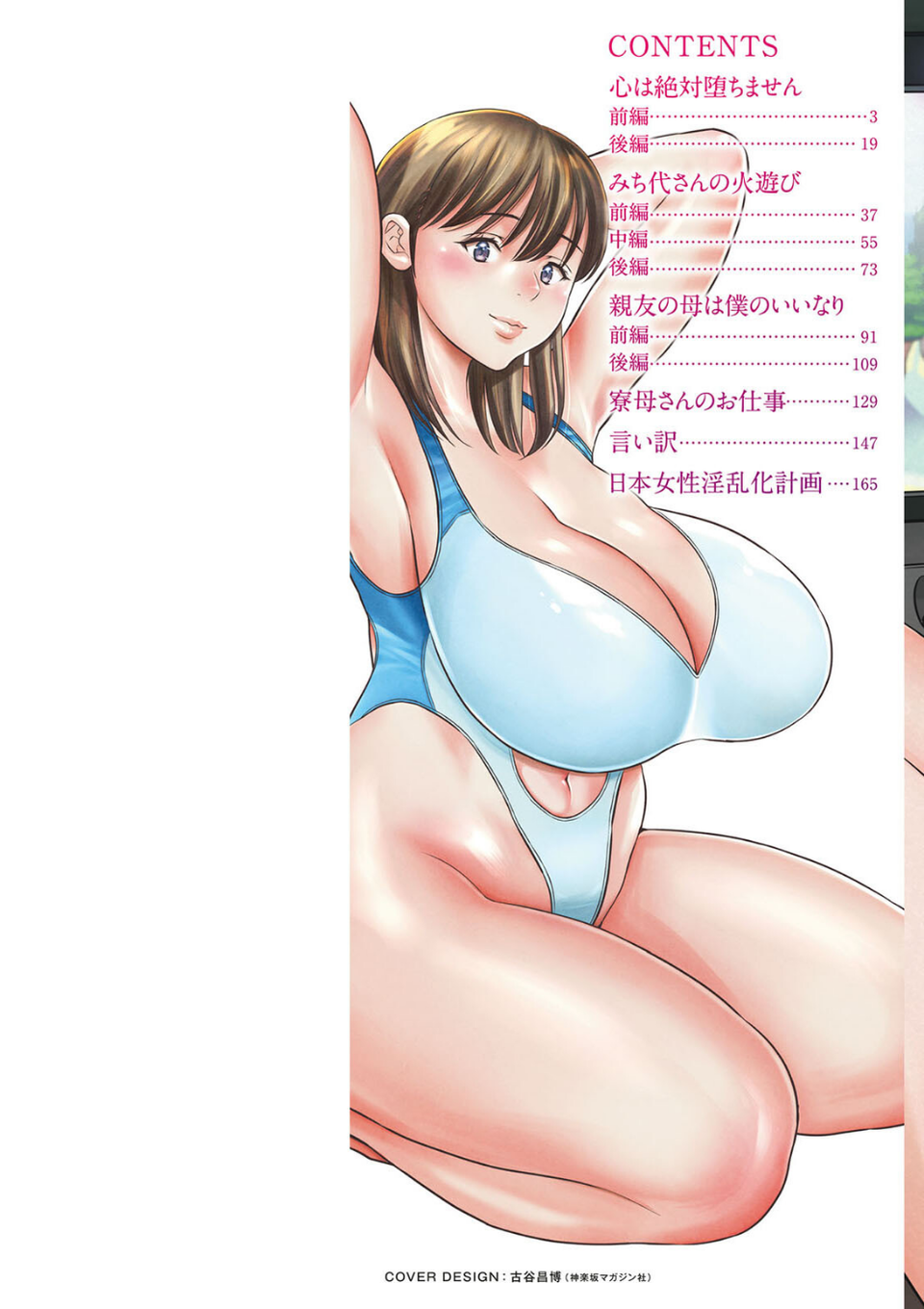 女素顔〜メスガオ〜 2 ページ目