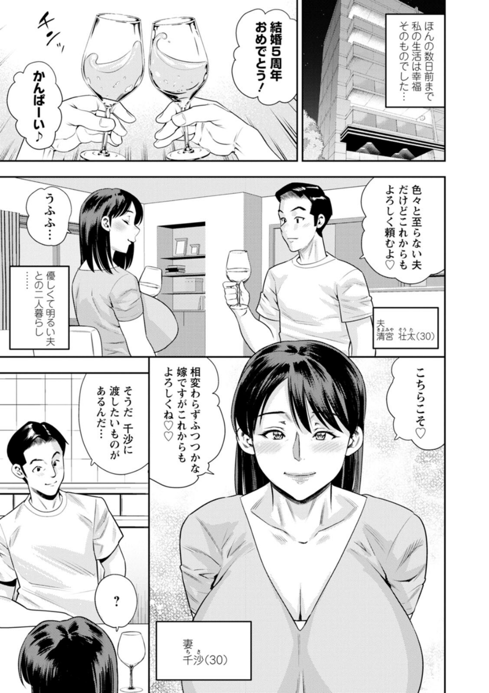 女素顔〜メスガオ〜 7 ページ目