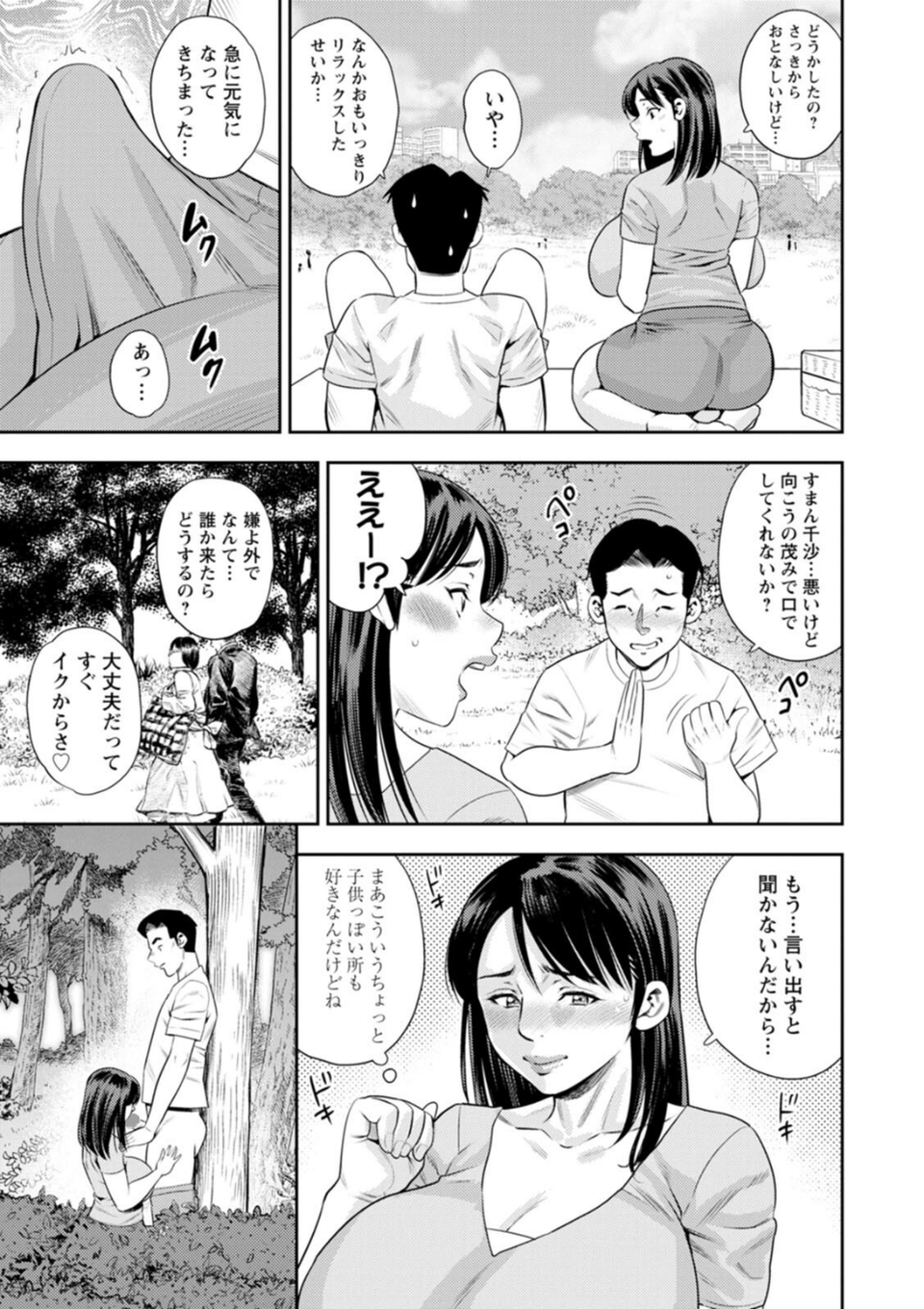 女素顔〜メスガオ〜 11 ページ目