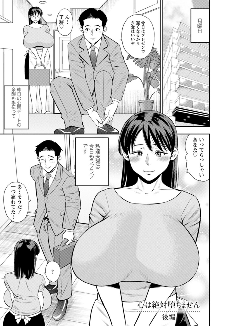 女素顔〜メスガオ〜 19 ページ目