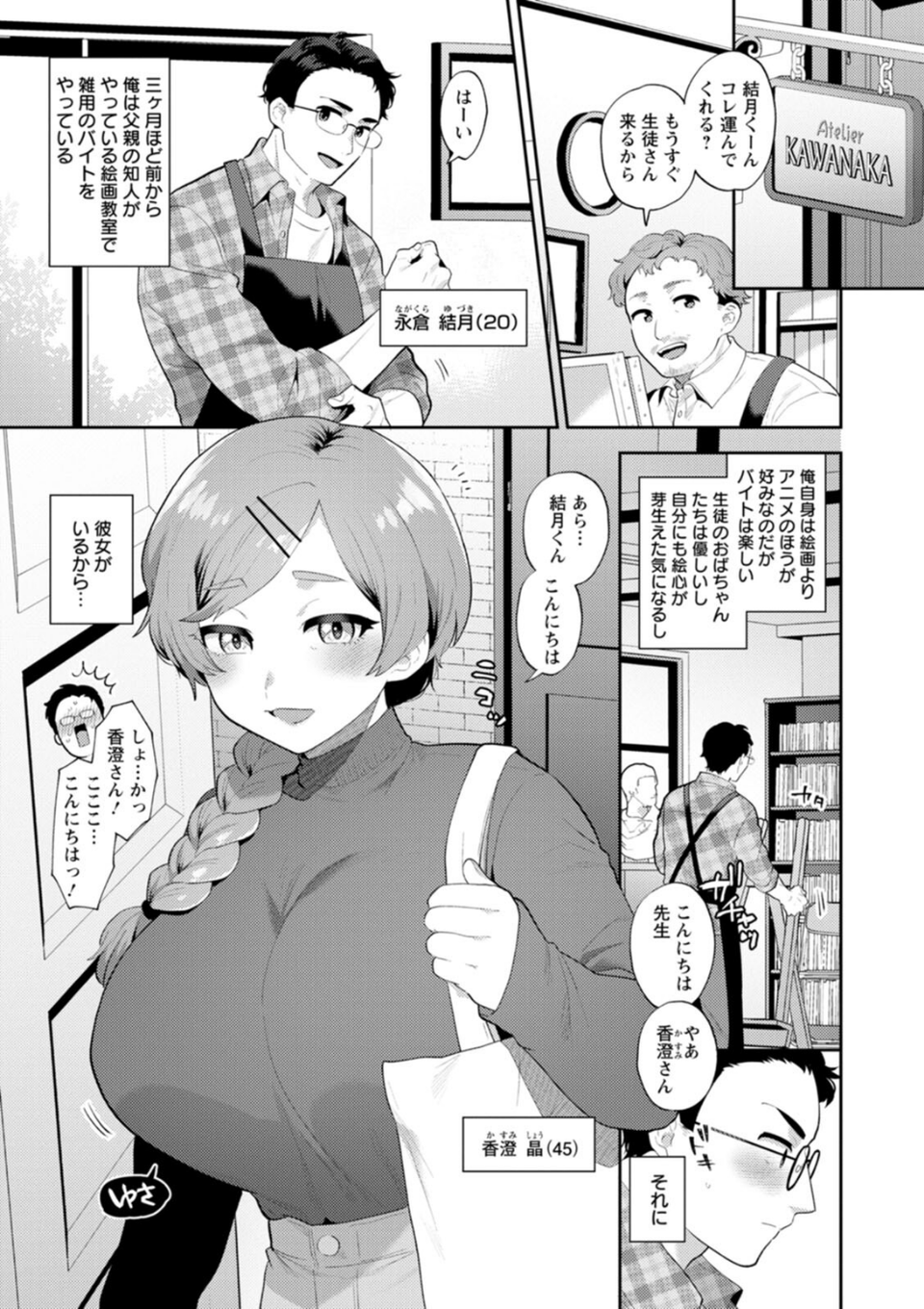 きみととろけてむすばれて 7 ページ目