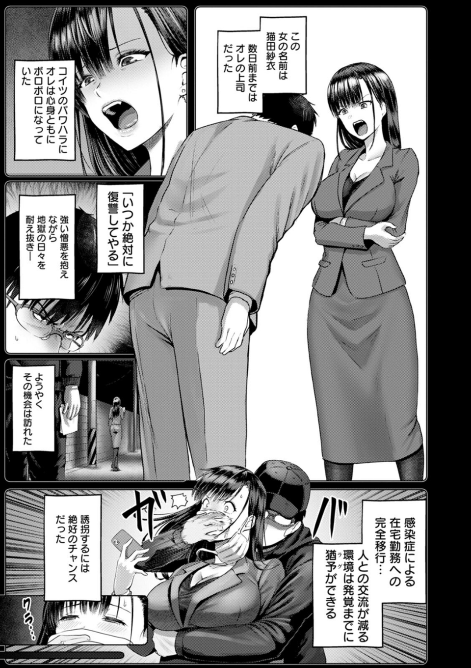 PUSSY SLAVE〜淫らな肉奴●〜 7 ページ目