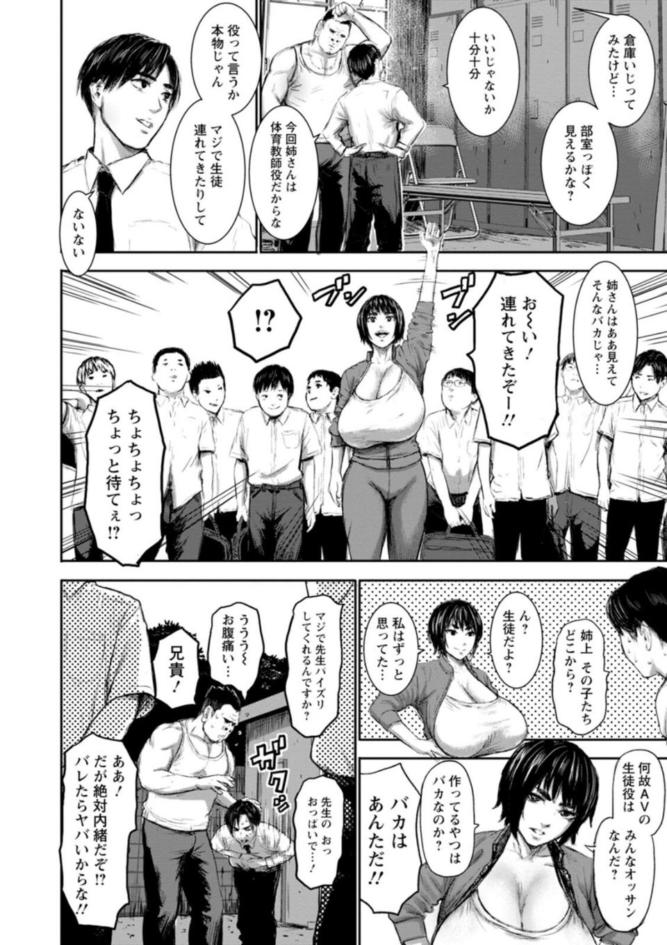 AV家族 18 ページ目