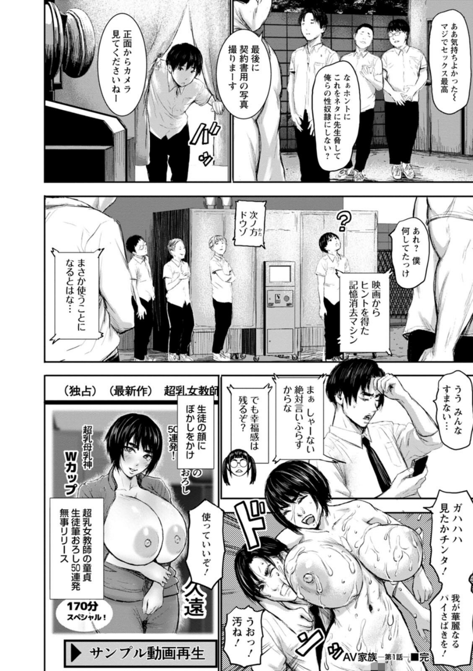 AV家族 32 ページ目