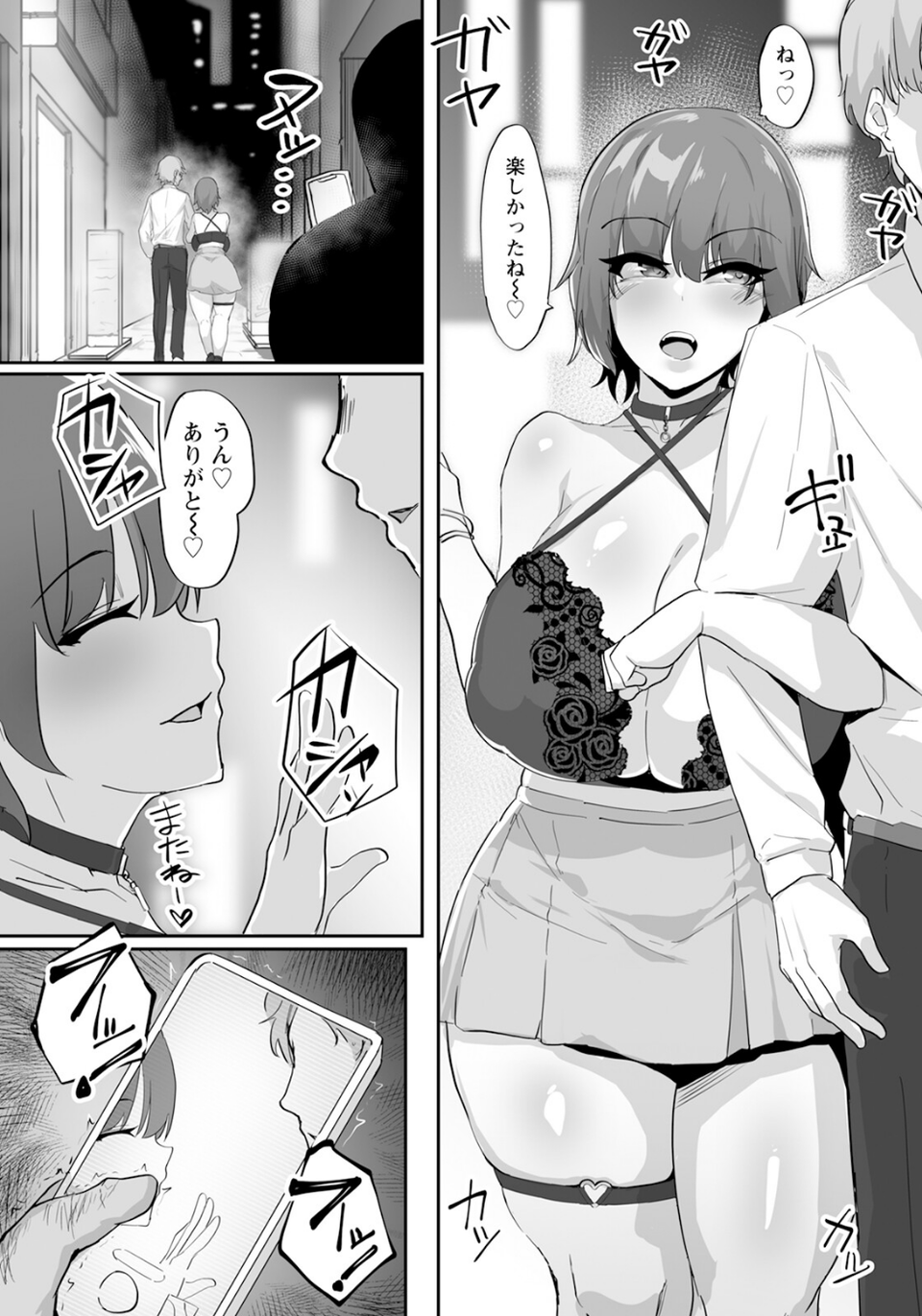 エロコス生配信 〜穢れの美少女レイヤー〜 【単話】（単話） 2 ページ目