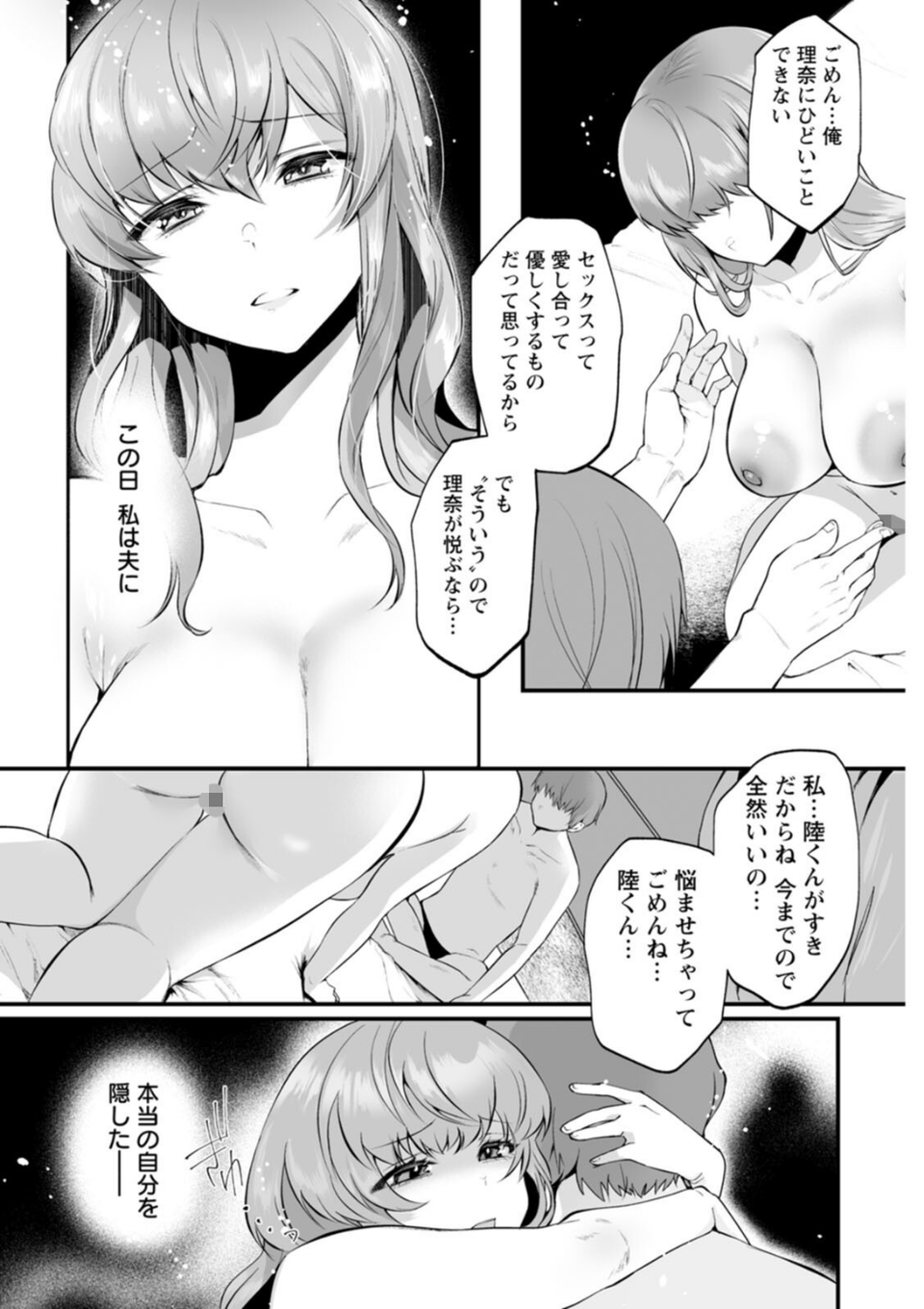 性衝動 17 ページ目