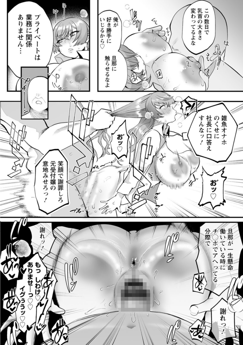 性衝動 30 ページ目