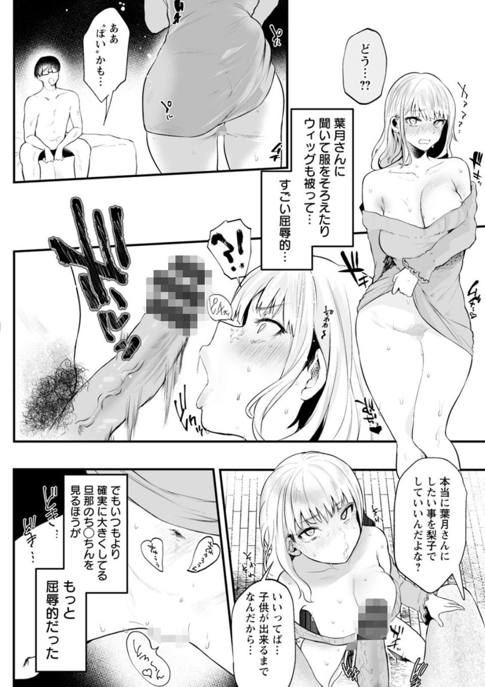 性衝動 44 ページ目