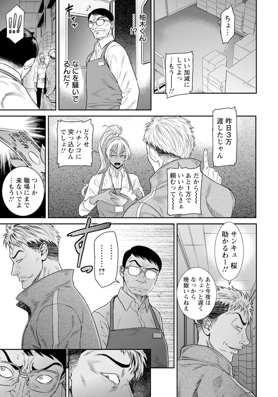 愛の売買 【単話】(単話) 3 ページ目