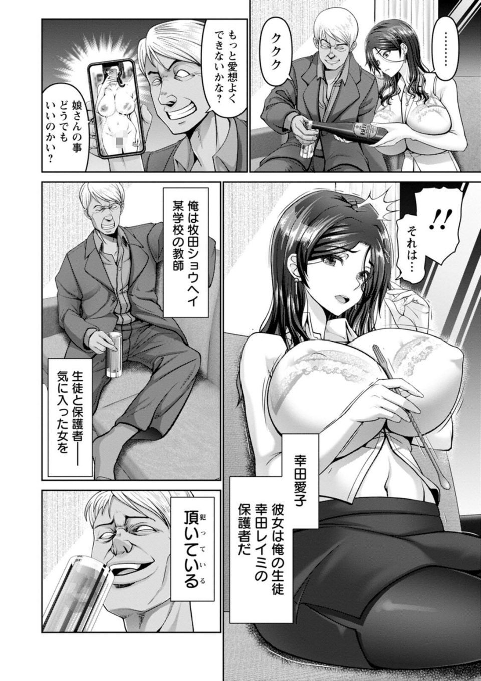 幸せ裸族計画 4 ページ目