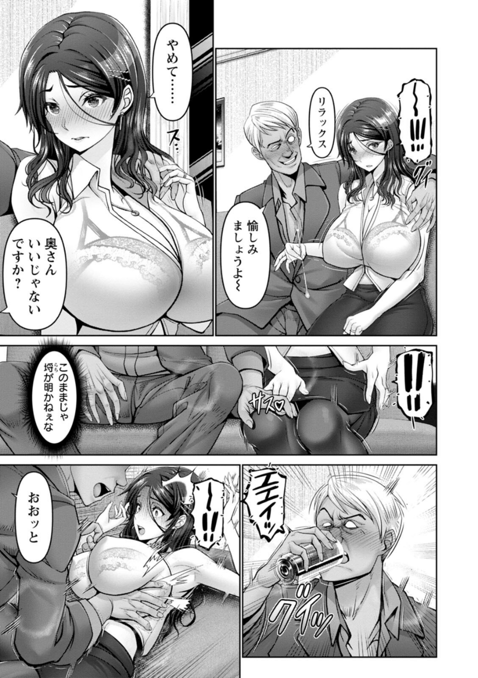 幸せ裸族計画 5 ページ目