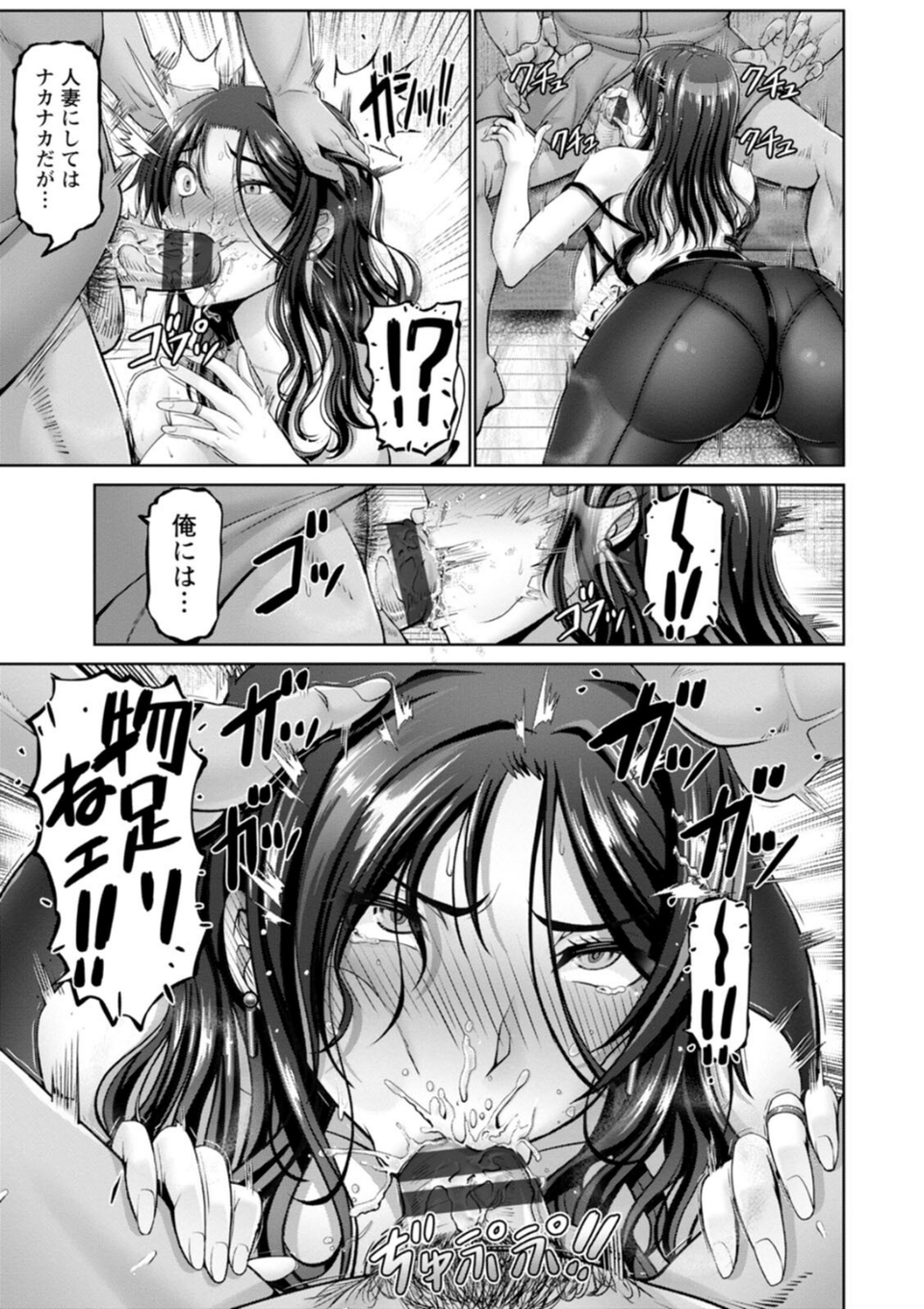 幸せ裸族計画 9 ページ目