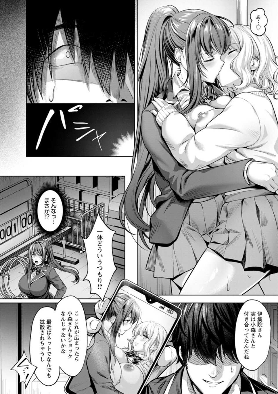快楽の支配 【デジタル特装版】 10 ページ目