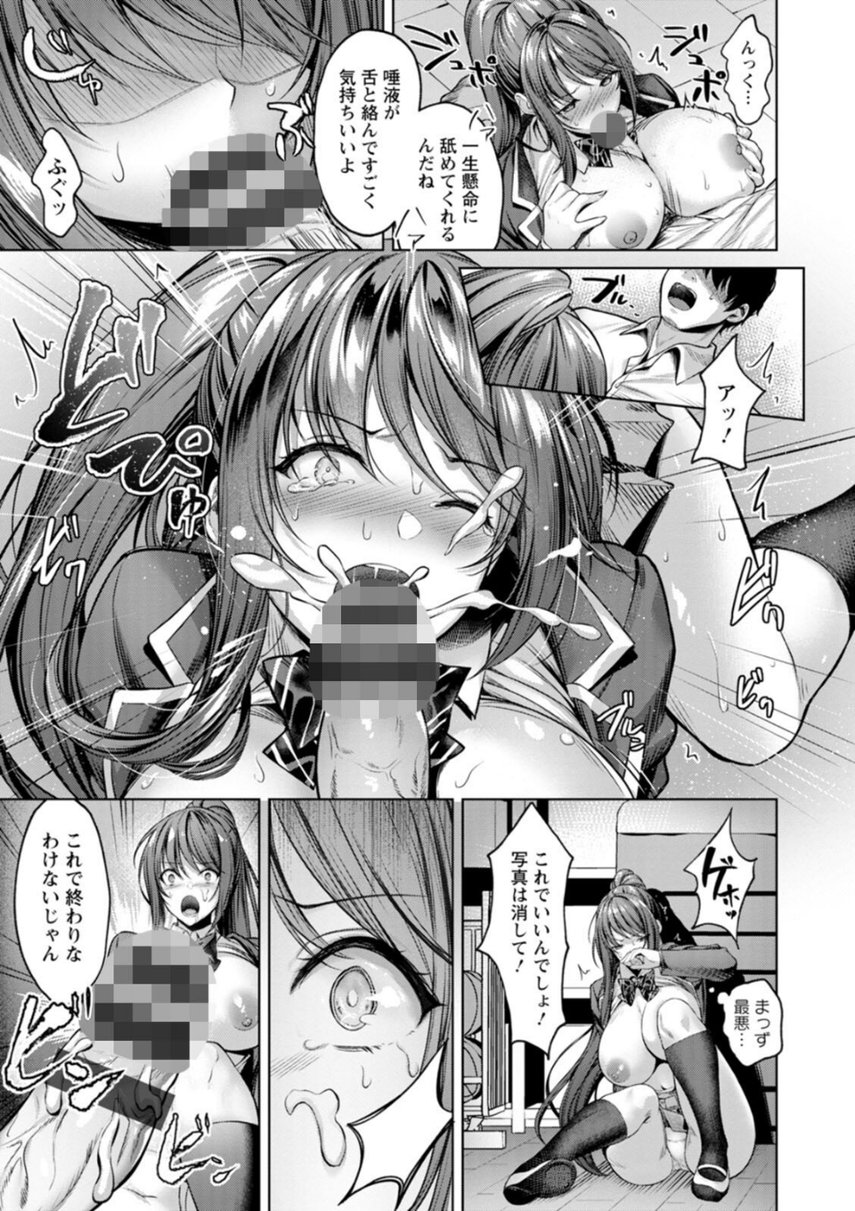 快楽の支配 【デジタル特装版】 13 ページ目