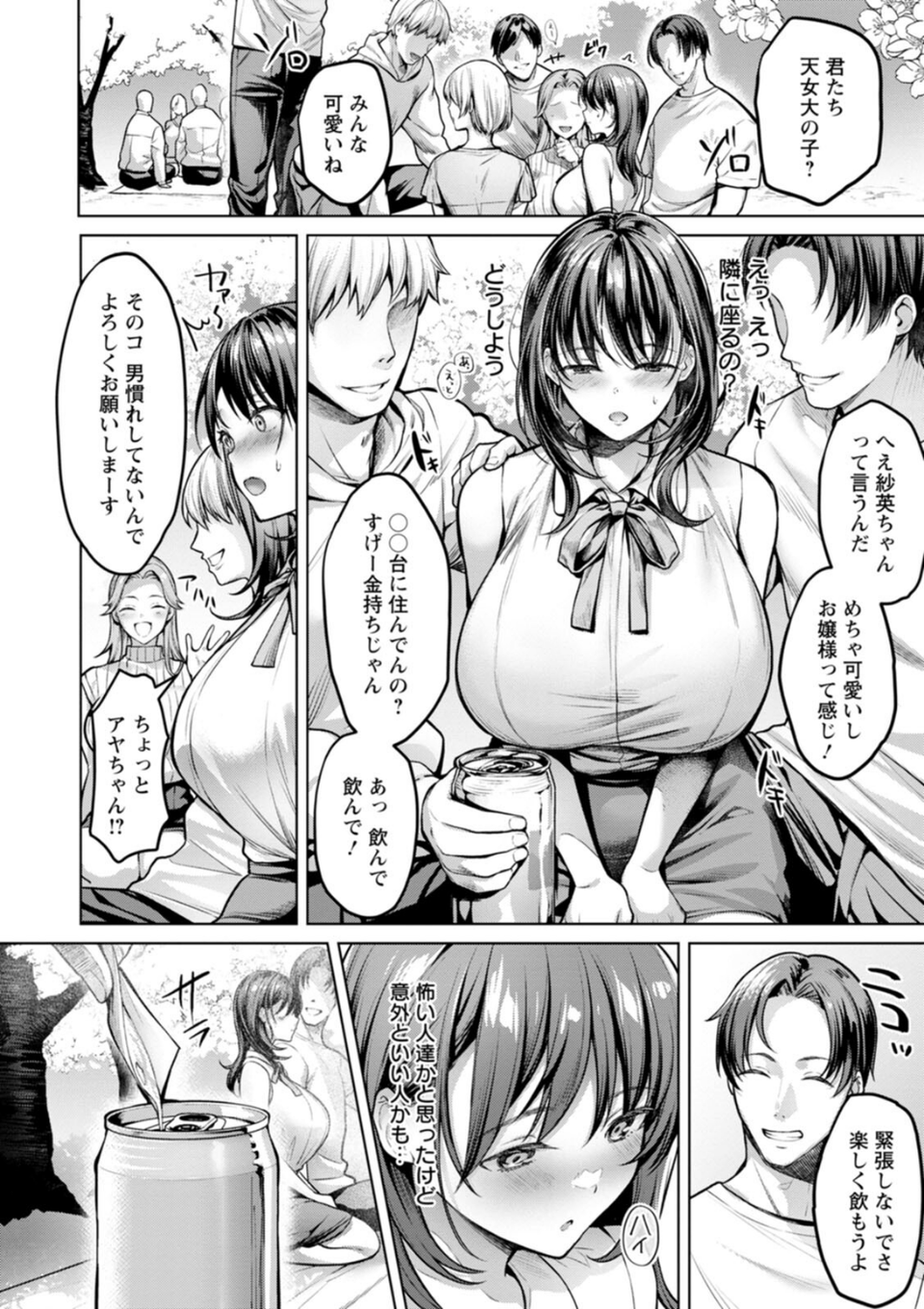 快楽の支配 【デジタル特装版】 30 ページ目