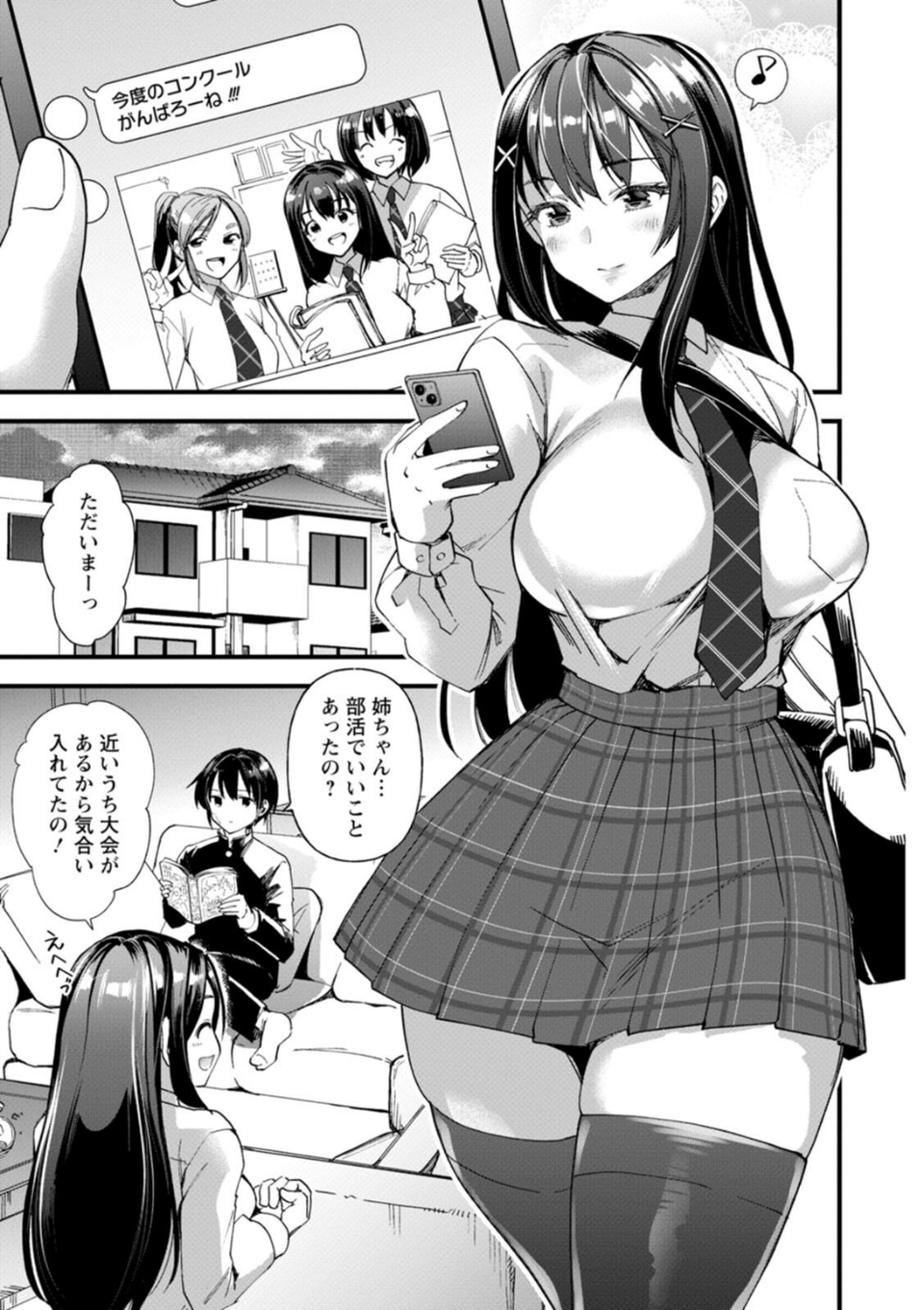 メスの烙淫 7 ページ目