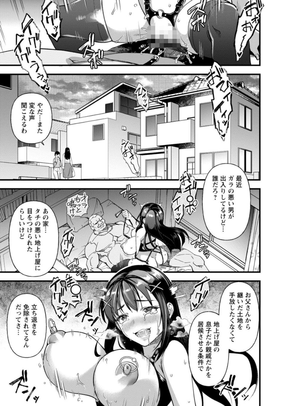 メスの烙淫 19 ページ目