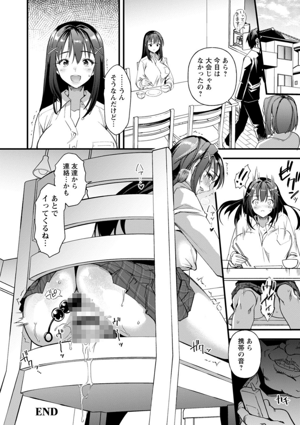 メスの烙淫 26 ページ目