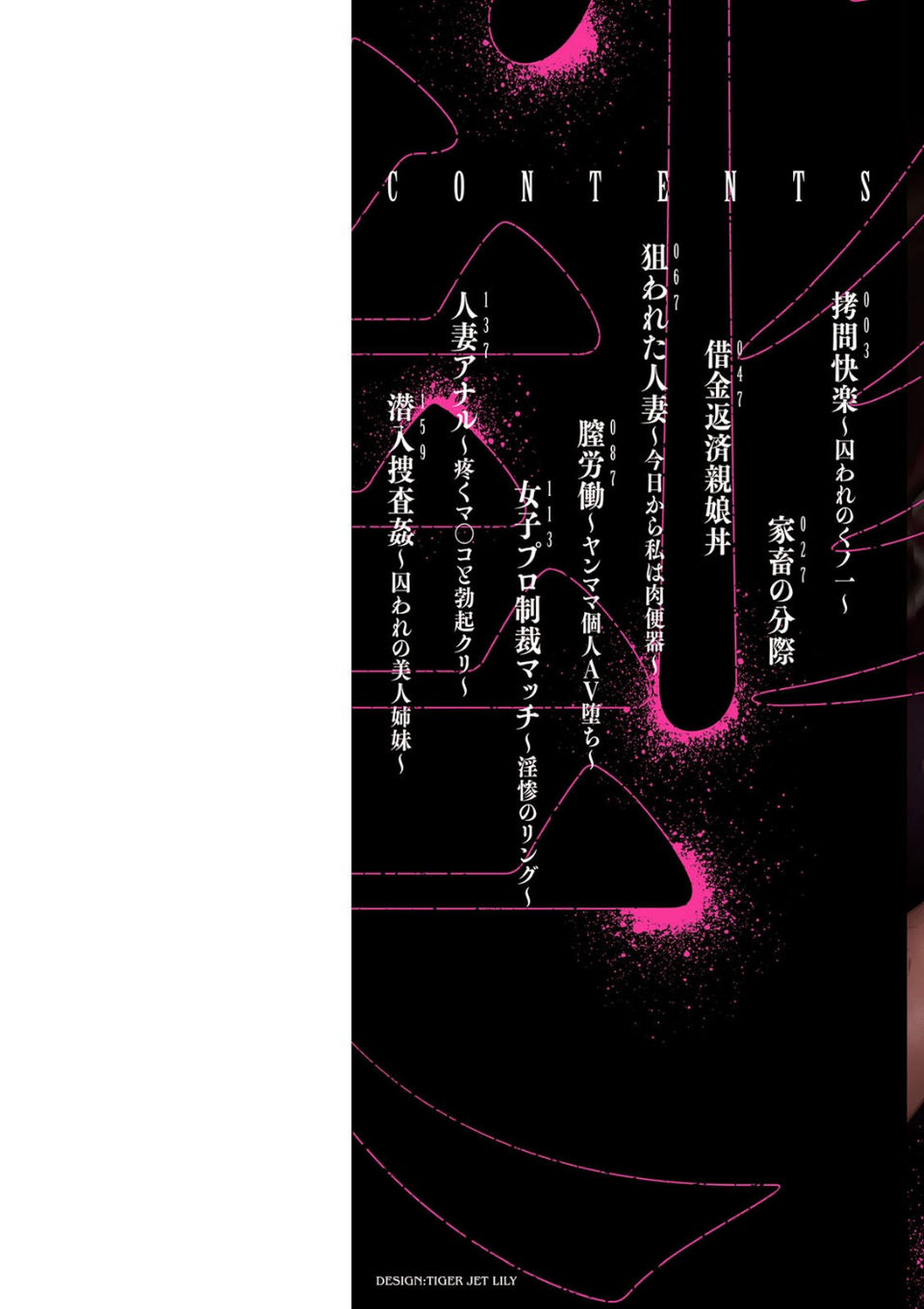惨美華 2 ページ目