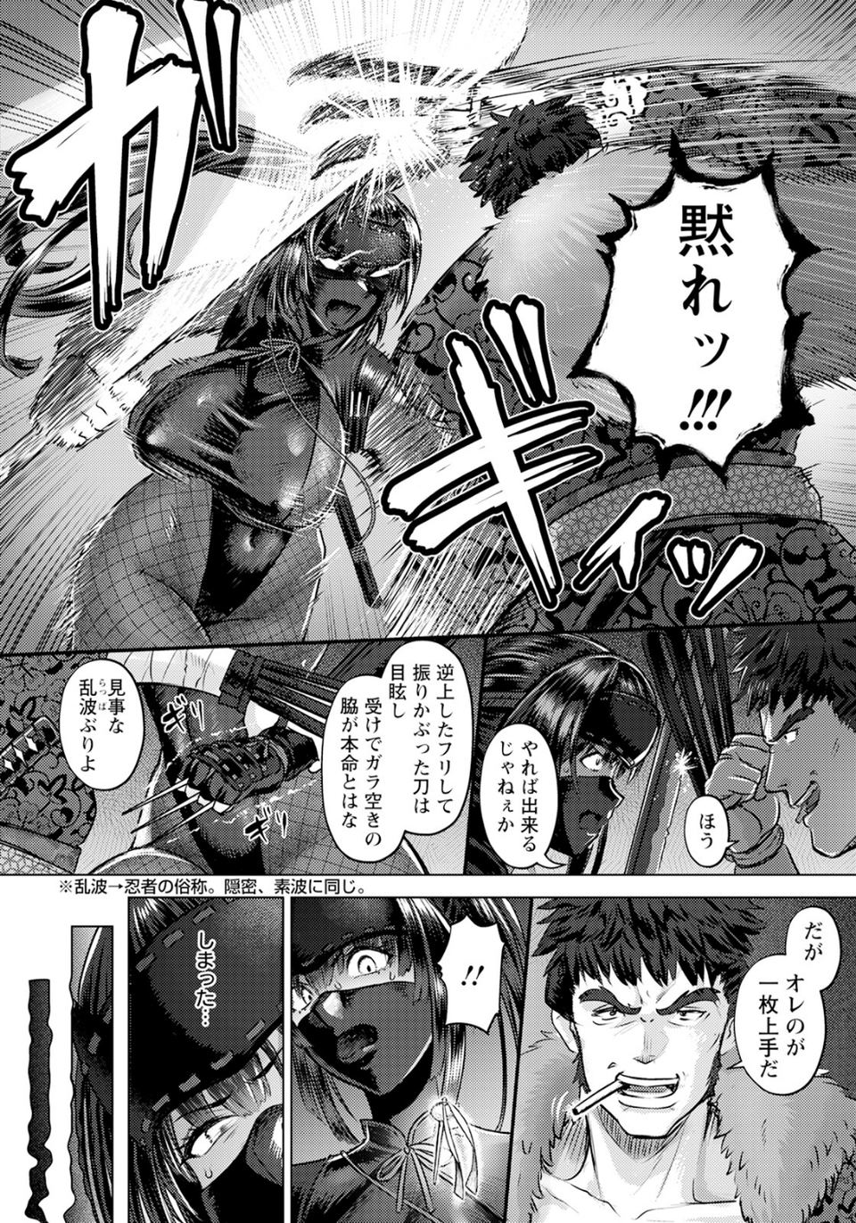 嫁取り淫法帖 【単話】（単話） 2 ページ目