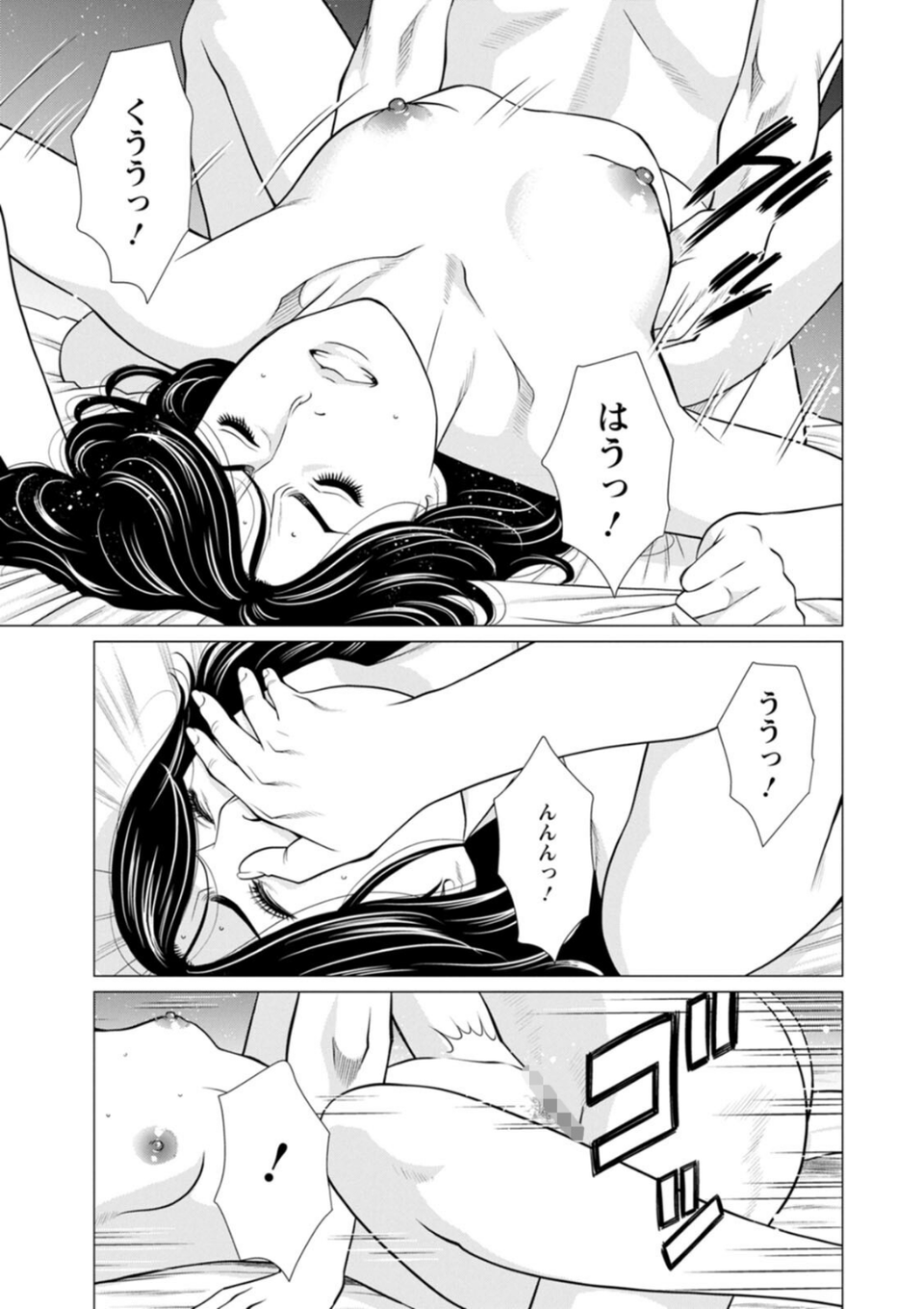 SAKI 38 15 ページ目