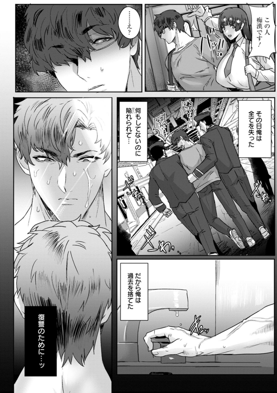 千夜子の秘密 8 ページ目