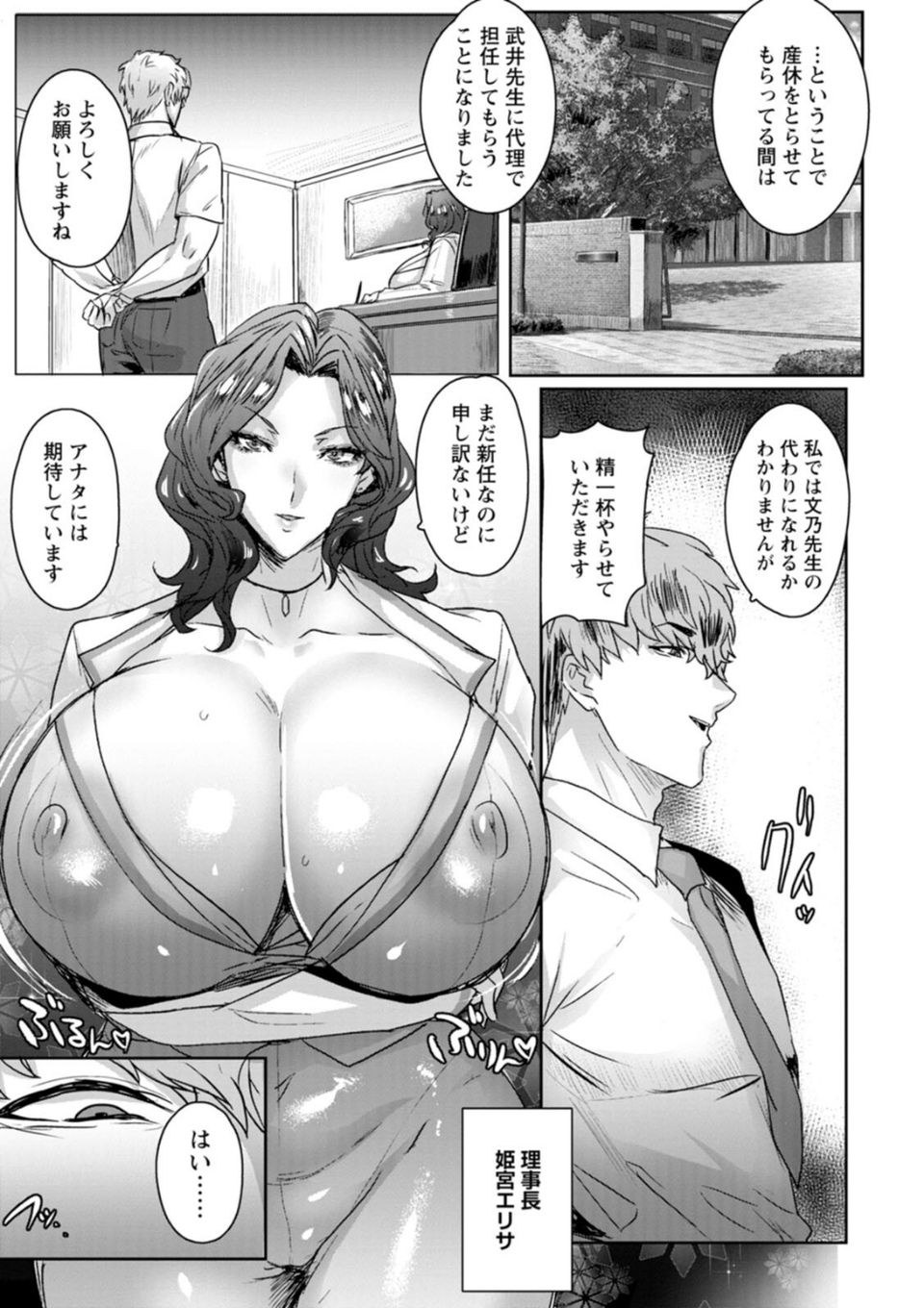 千夜子の秘密 9 ページ目