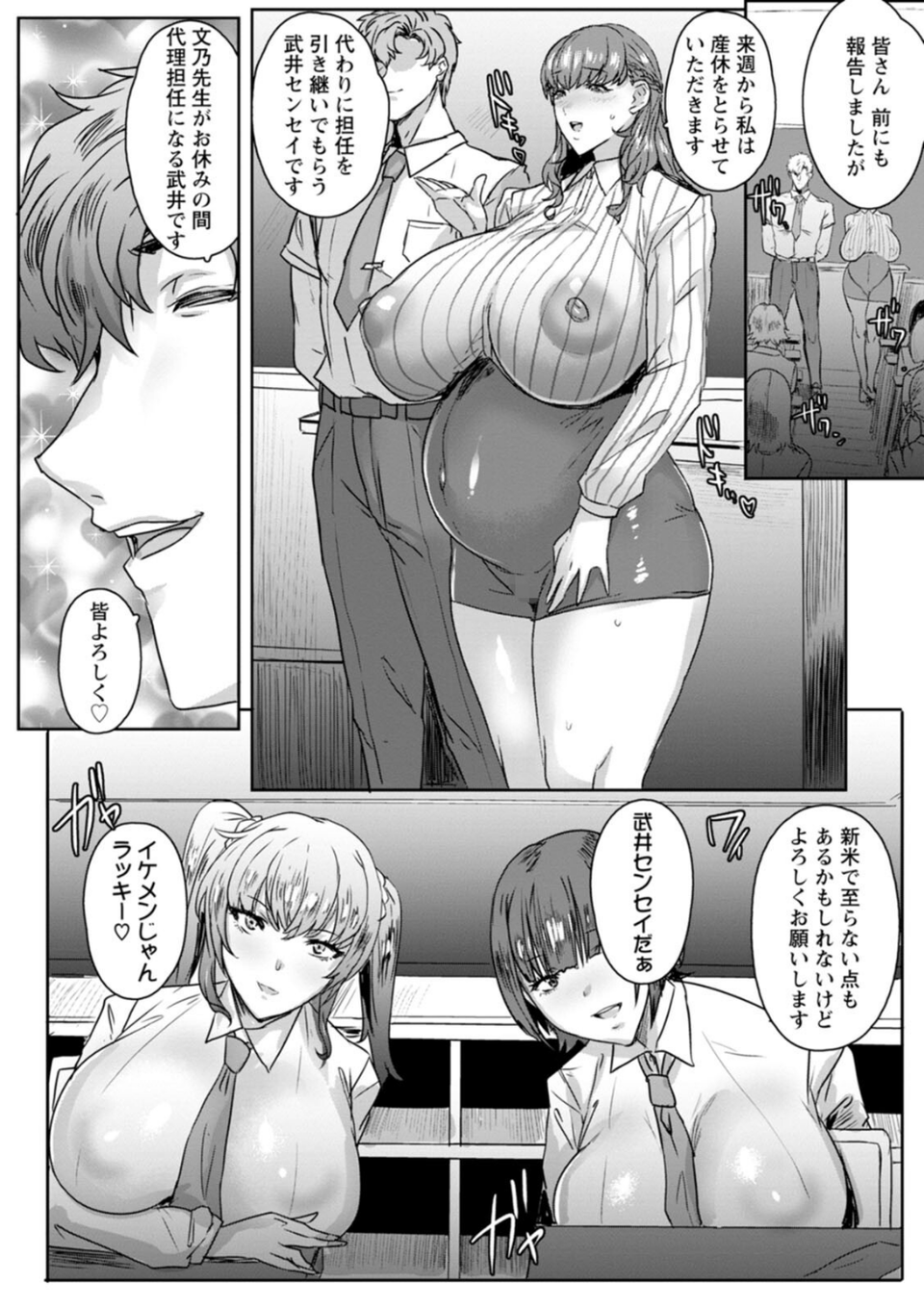 千夜子の秘密 10 ページ目