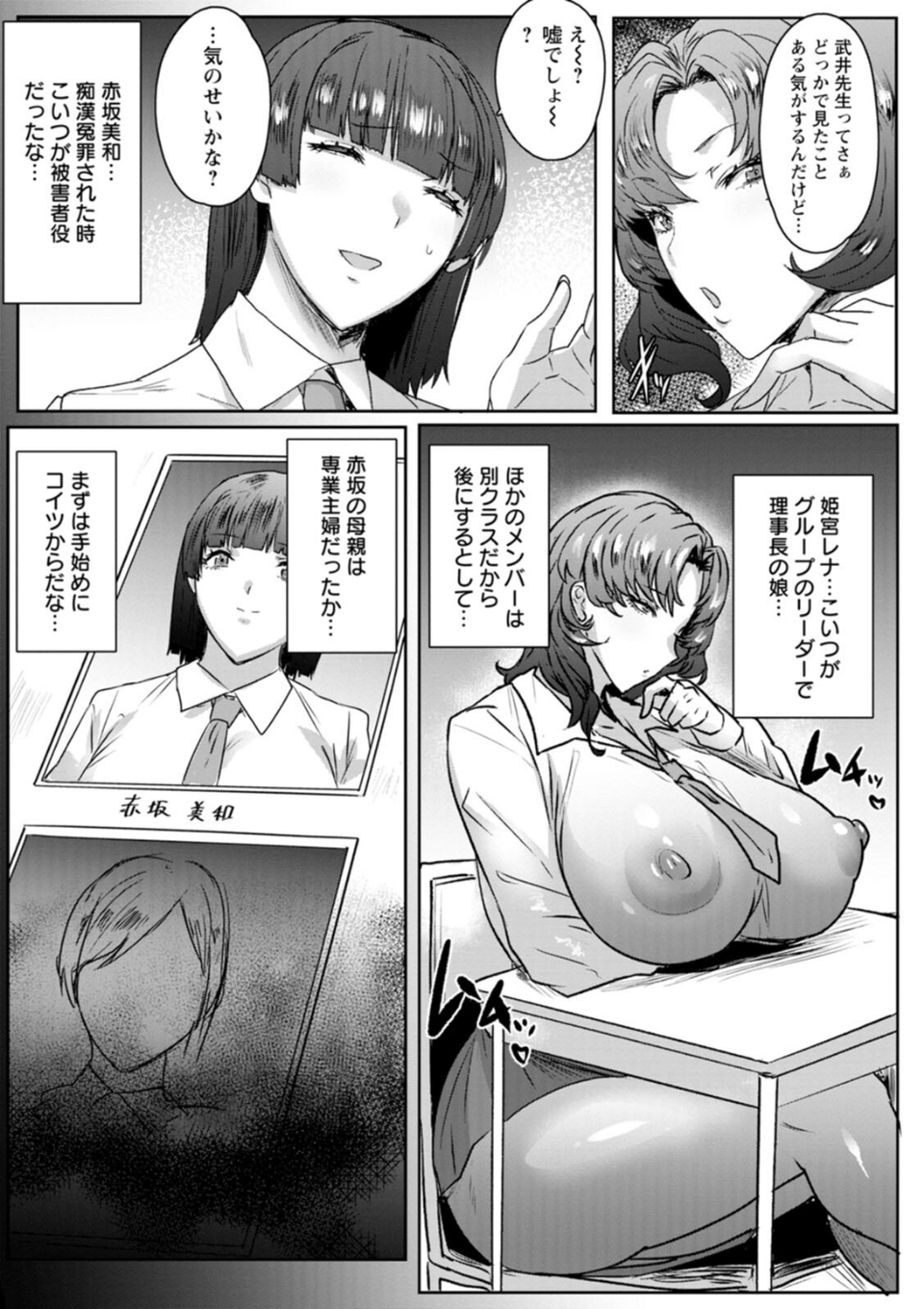 千夜子の秘密 11 ページ目