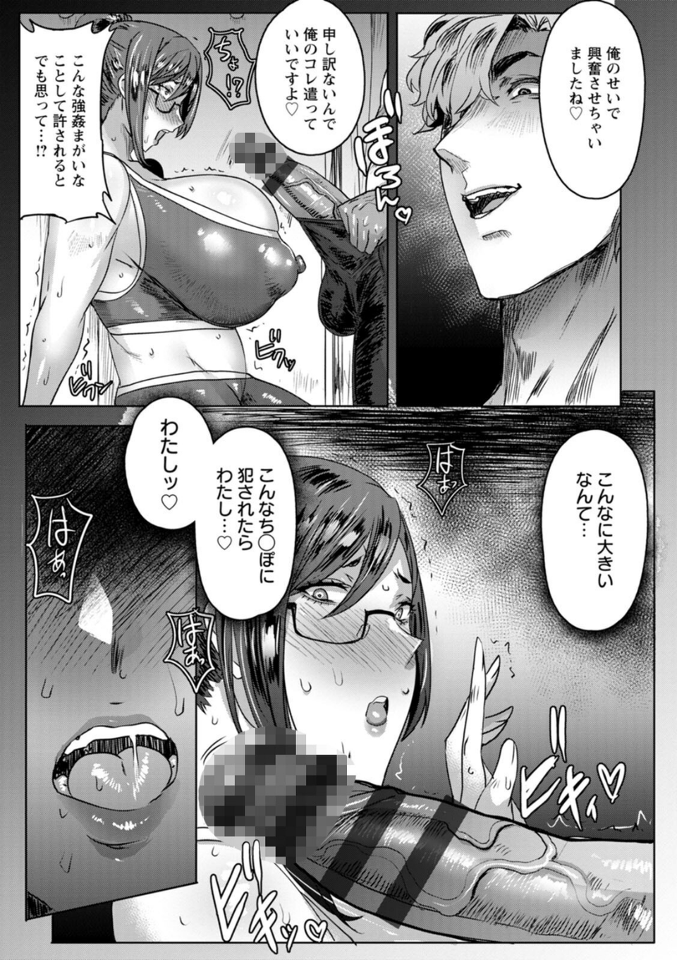 千夜子の秘密 37 ページ目