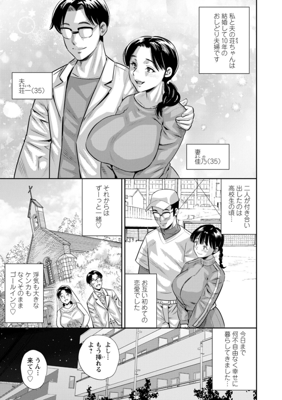 ママたちの乱痴タイム 39 ページ目