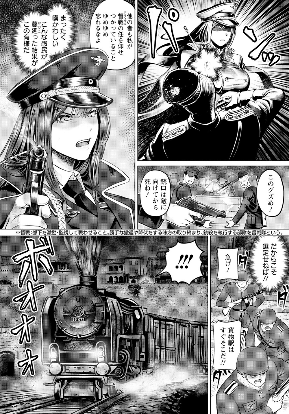 淫虐の騎士 〜戦場に散る徒花〜 【単話】（単話） 2 ページ目
