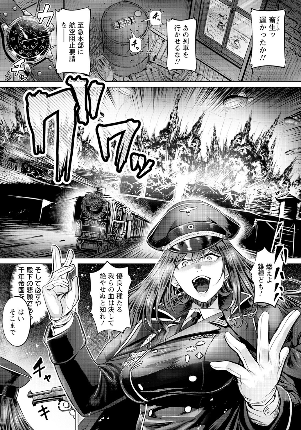 淫虐の騎士 〜戦場に散る徒花〜 【単話】（単話） 3 ページ目