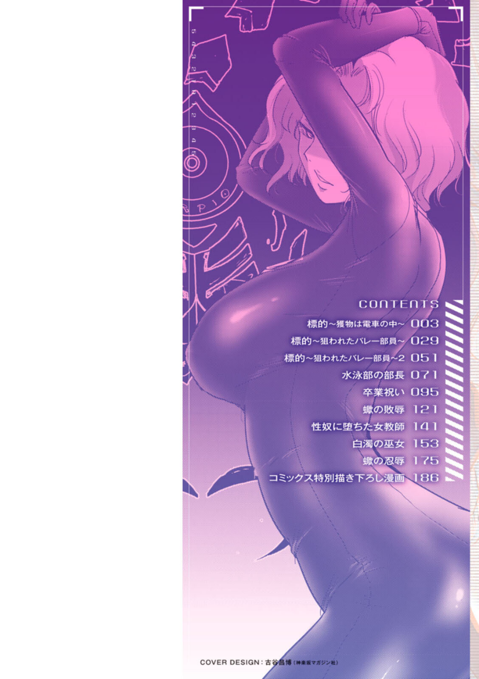 標的 2 ページ目