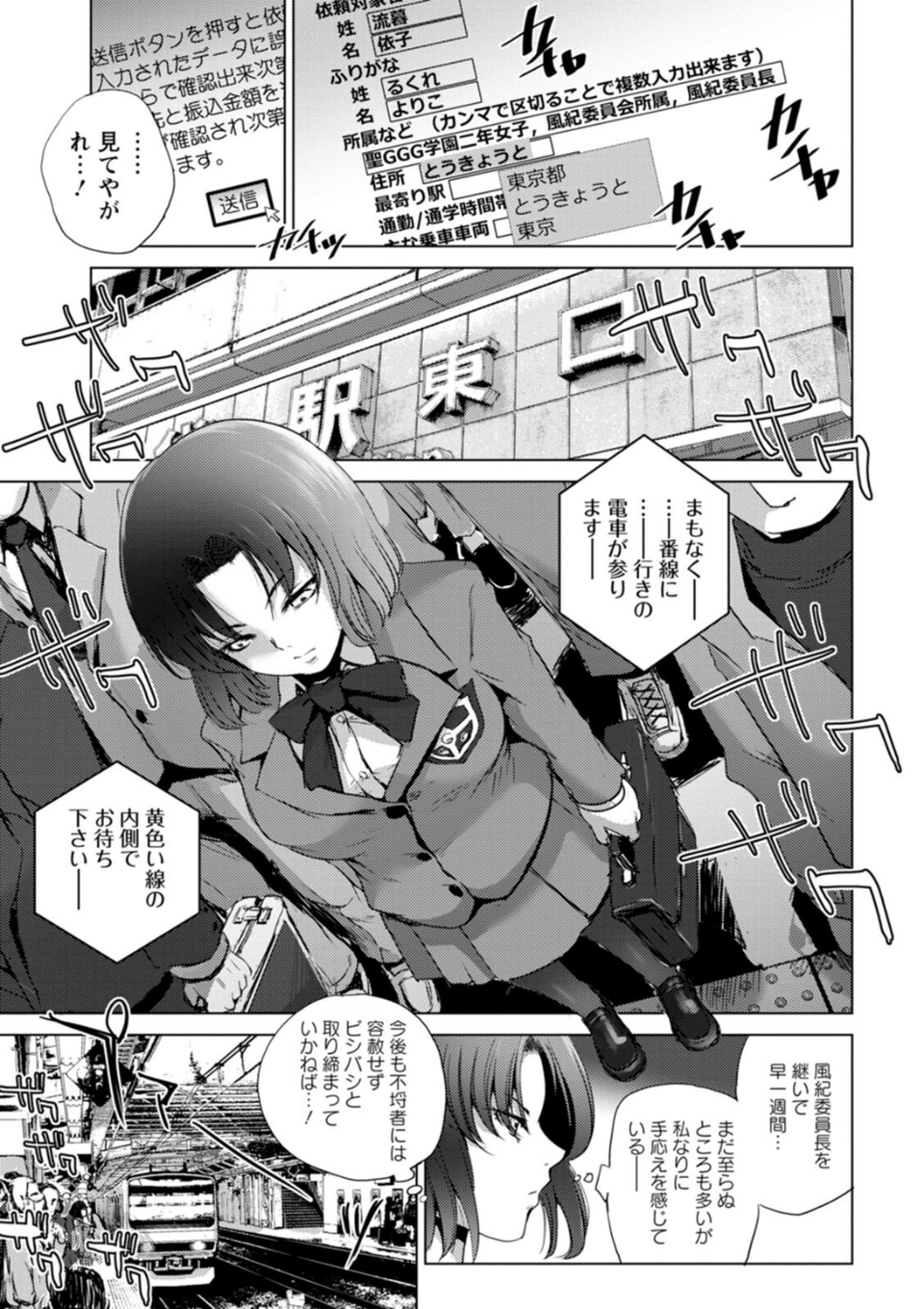 標的 7 ページ目