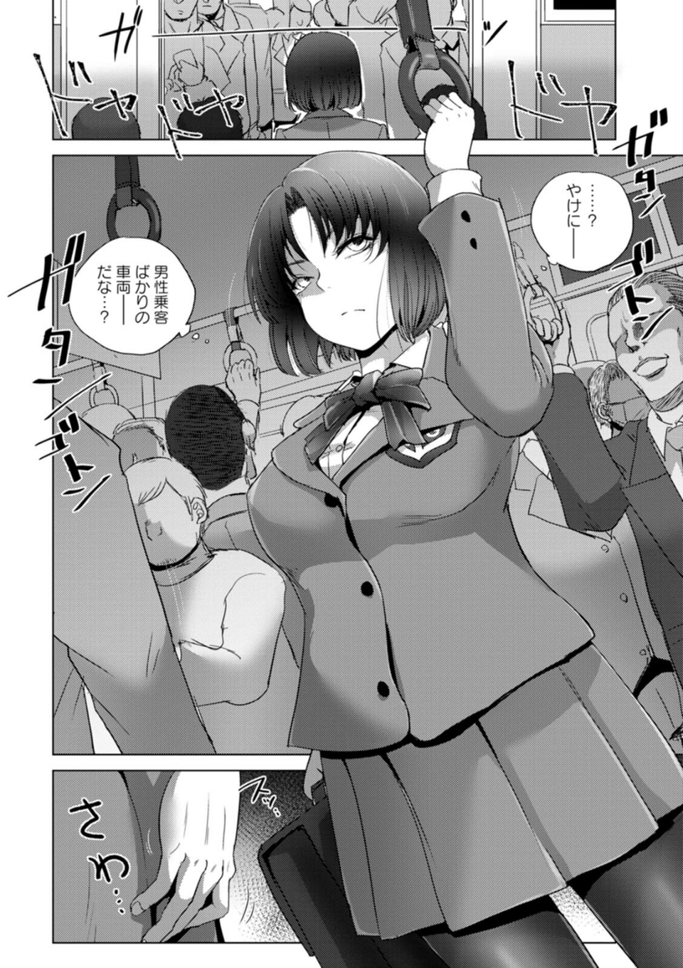 標的 8 ページ目