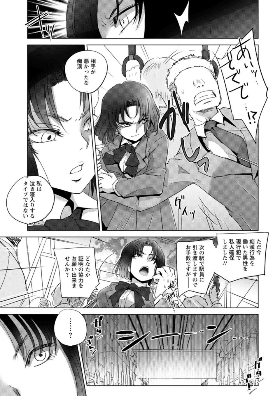 標的 9 ページ目