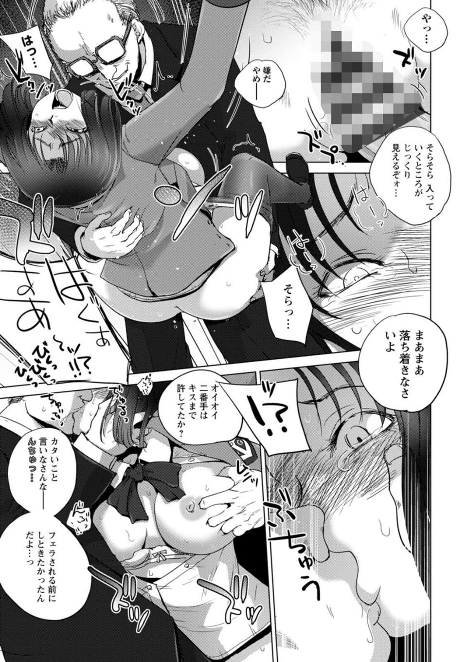 標的 19 ページ目