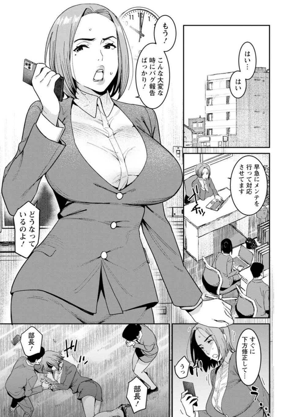 落日の母 5 ページ目